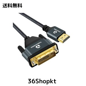 Thsucords 4K HDMI - DVI ケーブル 5M 金メッキ 編組 DVI - HDMIケーブル 双方向 プロジェクター ノートパソコン テレビ PC DVDプレーヤ