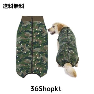 KUVEELA PET 大型犬 中型犬 術後服 メス オス 犬 手術後 服 犬用術後ウェア 介護服 ペット服 エリザベスカラー 避妊 離乳 傷口保護（迷彩