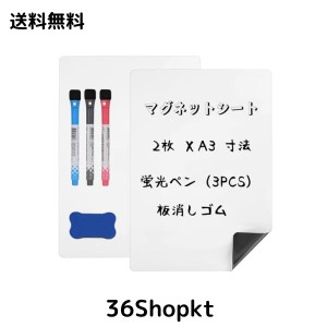 MerryNine2pcs A3サイズの磁気式乾拭きボードのアイスケースにホワイトボード紙を貼り、書きやすく、書きやすく、フレキシブルなアイスケ