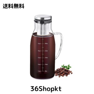 ポカロティー 水出しアイスコーヒーメーカー 冷珈琲メーカー 水出しコーヒーポット 1500ML 耐冷 耐熱ガラス製 コーヒーサーバー コーヒー