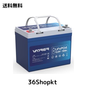 VATRER POWER 12V30Ah LiFePO4リチウムバッテリーリン酸鉄リチウム深サイクル電池は30A BMSを内蔵し、4000回以上のサイクル寿命を提供し