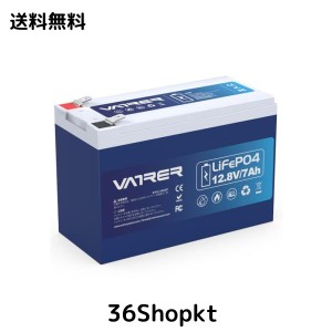 VATRER POWER 12V7Ah リン酸鉄リチウムイオンバッテリーLiFePO4 3000サイクル リチウムイオンバッテリー ディープサイクルバッテリー内蔵