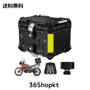 OFFBAIKU バイク用リアボックス トップケース【45L/55L/65/80L・アルミ製】リアボックス オートバイボックス バイクボックス パニアケー