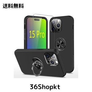 スマホケース 15 Pro ケース リング付き 耐衝撃 アイフォン15Proスマホカバー アイホン15Pro 携帯ケース リング リングつき iphon15Pro 