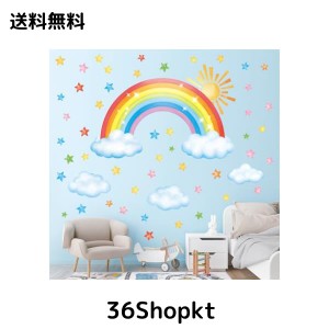 DECOWALL SG3-2314 虹、太陽、雲と星 ウォール ステッカー デコ 幼稚園 保育園 子供部屋 DIY 壁転写 シール ウォールアート シール 男の