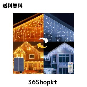 [2色切替 ２種類給電方式］ ソーラー式 LED つららイルミ 10M 400灯 LED ソーラーイルミネーション つららライト【2カラー切替・40時間ま