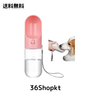 OTTER Home 400ml 犬 水飲み器 散歩 給水ボトル ペットウォーターボトル ペット用品 ランニング 携帯用 水飲みボトル 犬 水漏れ防止 水槽