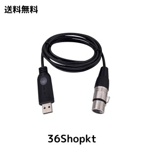 DSD TECH SH-AU20A USB - XLRケーブル Shureなどのダイナミックマイク用 (5.9フィート)