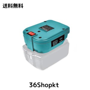 充電アダプター互換マキタ18v 電池, USB充電器 Type-C急速充電PD18W 互換性Makita 18V, スマホやタブレットの充電に最適 丈夫なABS+PC素