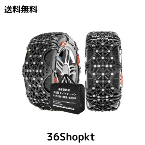 NIANTONG 非金属 タイヤチェーン 165/55R15 165/65R15 簡単装着【チェーン規制正規品】静音走行 ジャッキアップ不要 冬の必需品 軽自動車