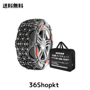 Yaoting 非金属 タイヤチェーン 155/65R14 165/65R14 軽自動車 チェーン スノーチェーン ジャッキアップ不要 簡単装着 静音走行 雪道楽 