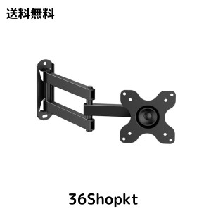 FORGING MOUNT テレビ壁掛け金具 モニターアーム 14-32型テレビ対応 耐荷重15kg フルモーション式 前後＆左右＆上下多角度調節 最大VESA1