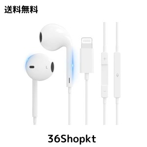 iPhone イヤホン【Apple MFi認証】イヤホン 有線 純正 マイク付き 【極上音質】 有線イヤホン 通話可能 HiFi音質 ノイズキャンセリング 