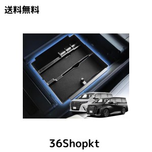 WEIPIN 2023 新型 アルファード 40系 ヴェルファイア コンソールボックス コンソール トレイ アルファード40系 パーツ 内装 コンソールト