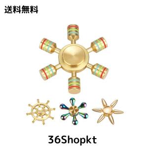 民族水道 ヤマダモール | ハンドスピナー フィジェットスピナー 民族水道