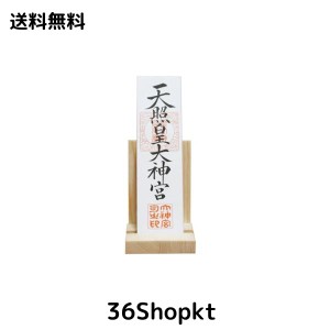 神棚 御札立て お札立て お札飾り 一社 三社 御札置き モダン 文字天 雲 付き 天付き (一社)