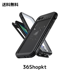 iPhone SE 第3世代 / iPhone SE2 / iPhone8 / iPhone7 用 防水 ケース 完全防水 全面保護 耐衝撃 360フル 両面保護 防塵 高感度カバー ワ