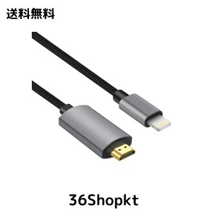 【2023年NEWモデル】 iphone hdmi変換ケーブル 1.5M ライトニング hdmi 変換ケーブル OTG用hdmiケーブル接続TV/AV/1080P遅延なし TV大画