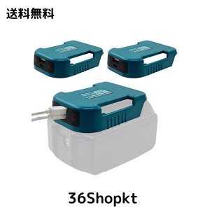 マキタ バッテリー アダプターの通販｜au PAY マーケット