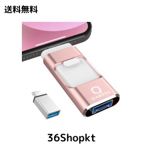 【専用アプリ不要 2023年秋初売り】４in1 iPhone対応 USBメモリ 128GB アプリ不要 高速 バックアップ iPad対応 usbメモリー 写真保存 ス