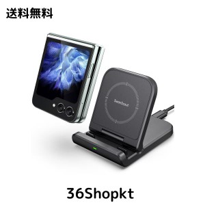 SwanScout Galaxy Z Flip対応ワイヤレス充電器 Z Flipシリーズ対応 折り畳み 充電スタンド Galaxy Z Flip 5/4/3 ワイヤレス充電スタンド 