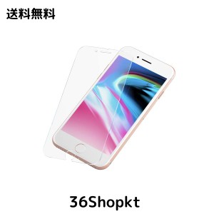 iPhone8 ガラスフィルム アイフォン8 ガラスフィルム iPhone7 強化 ガラス 【1枚】保護 がらす あいふおん7 ふぃるむ 画面 シール 液晶保