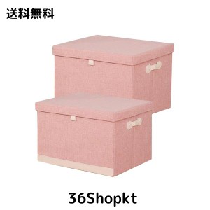 収納ボックス 衣類収納ケース 30L 綿麻製の収納箱 (2個セット) 折りたたみ ストレージ ボックス レザー ハンドル フタ付き 家庭用 ストレ