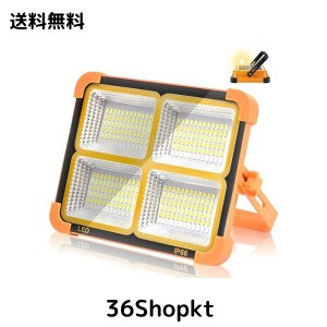 Zeelec 投光器 LED 作業灯 15000lm フラッドライト 200W超高輝度 IP66防水 5つ点灯モード ソーラー充電/Type-c充電 太陽光 磁気設計 折り