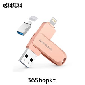 「MFi認証」iPhone usbメモリ iphone/android/PC対応 USBメモリー フラッシュドライブ Lightning/type-cコネクタ搭載 容量不足解消iPhone