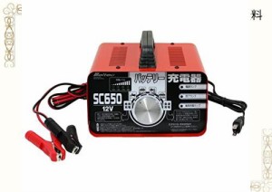 メルテック バッテリー充電器(バイク~普通自動車) Meltec SC-650 正式PSE取得 DC12V用 定格6.5A 急速・維持充電機能付