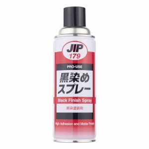 イチネンケミカルズ(Ichinen Chemicals)JIP179 黒染めスプレー 420ml 黒染め補修塗料