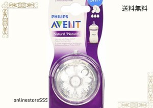 Philips AVENTフィリップス AVENT ナチュラル乳首 Medium Flow 普通の流 2個 並行輸入品