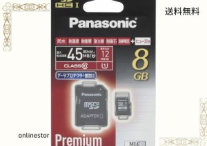 パナソニック 8GB microSDHC UHS-Iカード RP-SMGA08GJK