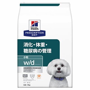 ヒルズ プリスクリプションダイエット ドッグフード w/d ダブリューディー 小粒 チキン 犬用 特別療法食 3kg