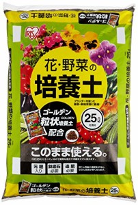 アイリスオーヤマ 培養土 花・野菜の培養土 ゴールデン粒状培養土 配合 25L