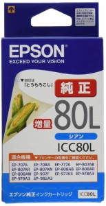 エプソン 純正 インクカートリッジ とうもろこし ICC80L シアン 増量