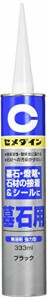 セメダイン 墓石用 接着剤 ブラック 333ml RE-436