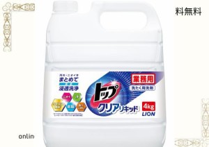 【業務用 大容量】トップ クリアリキッド 蛍光剤無配合 洗濯洗剤 液体 4？