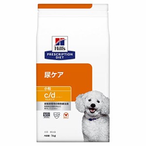 ヒルズ プリスクリプションダイエット ドッグフード c/d シーディー マルチケア 小粒 チキン 犬用 特別療法食 1kg