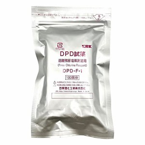 笠原理化工業(Kasahara) (QN031)残留塩素計用 遊離残留塩素用試薬(100回分) DPD-F-1 (100個入リ) /1-6653-01