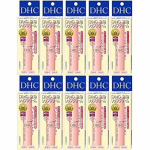 【セット品】DHC 薬用リップクリーム 1.5g×10個