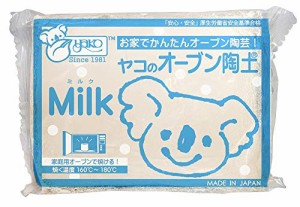 ヤコ オーブン陶土 Milk 400ｇ