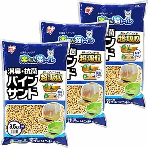 アイリスオーヤマ 楽ちん猫トイレ 消臭・抗菌 パインサンド 3.5kg×3袋入 (ケース販売) RCT-35