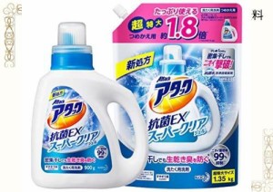 【Amazon.co.jp 限定】【まとめ買い】アタック抗菌EXスーパークリアジェル 洗濯洗剤 液体 本体+詰め替え1.35？