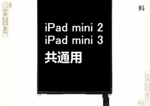 iPad Mini 2 / Mini 3 共通修理用 液晶パネル フロントパネル A1489 A1490 A1599 A1600 LCD ディスプレイスクリーン Kayyoo タッチパネル