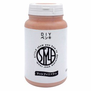 ニッペ ペンキ 塗料 STYLE DIYペンキ 500ml シェルピンク 水性 つやなし 屋内 日本製 4976124889097