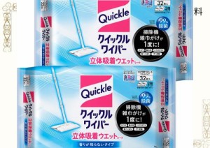 【まとめ買い】クイックルワイパー立体吸着ウェットシート 香り残らない32枚入×2個