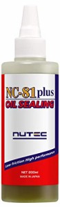 NUTEC(ニューテック) エンジンオイル漏れ止め添加剤 NC-81plus OIL SEALING 200ml 450669