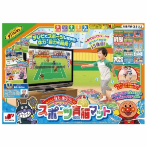 ジョイパレット(JOYPALETTE) アンパンマン あそんで体力・集中力UP! スポーツ育脳マット