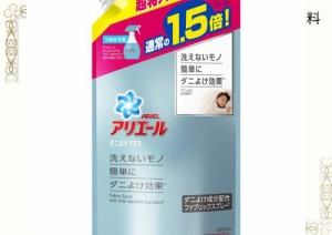 アリエール ファブリックスプレー 布用 ダニよけプラス 詰め替え 特大 480mL